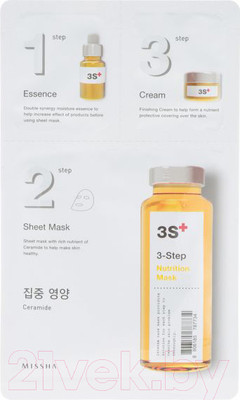 Маска для лица тканевая Missha 3-step питательная (1.5г+25г+1.5г)