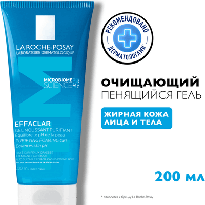 Гель для умывания La Roche-Posay Effaclar очищающий (200мл)