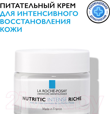 Крем для лица La Roche-Posay Nutritic Intense Riche для сухой кожи (50мл)