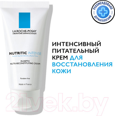 Крем для лица La Roche-Posay Nutritic Intense для сухой кожи (50мл)