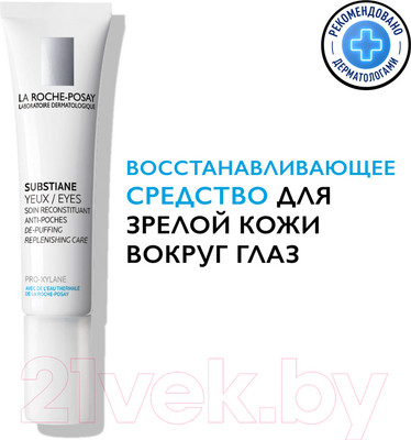 Крем для век La Roche-Posay Substiane (15мл)