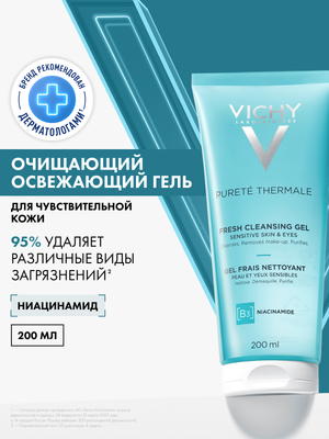 Гель для умывания Vichy Purete Thermale освежающий (200мл)