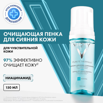 Пенка для умывания Vichy Purete Thermale придающая сияние (150мл)