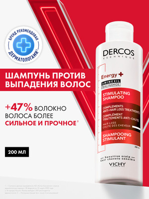 Шампунь для волос Vichy Dercos против выпадения волос тонизирующий (200мл)