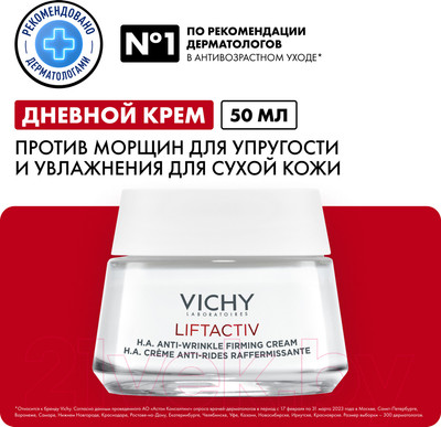 Крем для лица Vichy Liftactiv Supreme для сухой и очень сухой кожи (50мл)