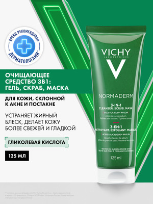 Гель для умывания Vichy Normaderm 3 в 1 (125мл)