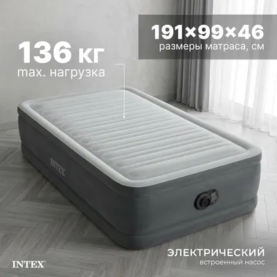 Надувная кровать Intex Premaire Elevated Airbed 64902 (с насосом)