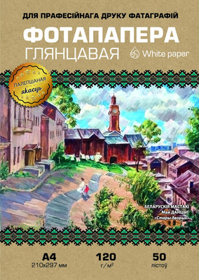 Фотобумага White Paper 120 г/м2 А4 50 л (глянцевая)
