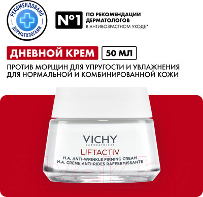 Крем для лица Vichy Liftactiv Supreme против морщин для нормальной кожи (50мл)