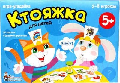 Настольная игра Десятое королевство Ктояжка / 01894