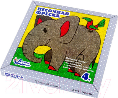 Набор для творчества Десятое королевство Песочная фреска. Добрый слоник / 02600