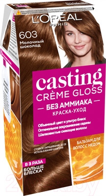 Крем-краска для волос L'Oreal Paris Casting Creme Gloss 603 (молочный шоколад)