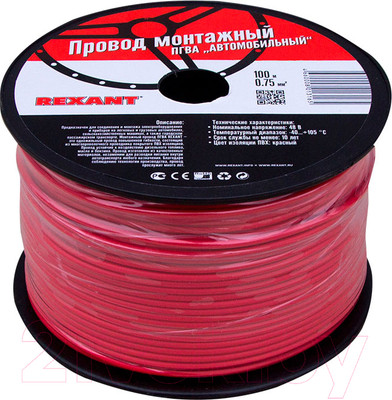 Кабель силовой монтажный Rexant 01-6504 (100м, красный)