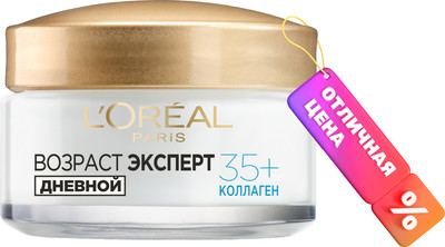 Крем для лица L'Oreal Paris Dermo Expertise возраст эксперт 35+ дневной (50мл)