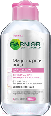 Мицеллярная вода Garnier Skin Naturals (125мл)