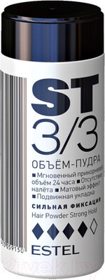 Текстурирующая пудра для волос Estel ST3/3 объем сильная фиксация (8г)