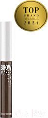 Тушь для бровей Belor Design Brow Maker тон 12