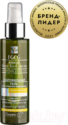 Гель для снятия макияжа Белита-М EGCG Korean Geen Tea Catechin гидрофильный (120г)