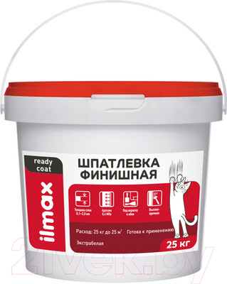 Шпатлевка готовая ilmax Ready Coat Полимерная финишная (25кг, белый)
