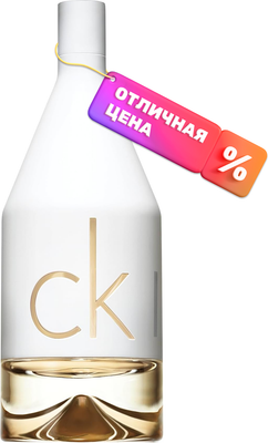 Туалетная вода Calvin Klein CK IN2U Her (100мл)