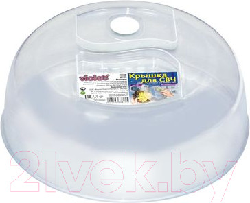 Крышка для СВЧ Violet 102600 (прозрачный)