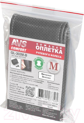 Оплетка на руль AVS GL-302M-B / A07750S (M, черный)