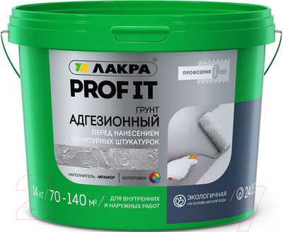 Грунтовка Лакра Prof IT адгезионная (14кг)