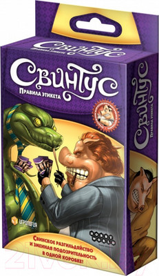 Настольная игра Мир Хобби Свинтус. Правила этикета 1059 (новая версия)