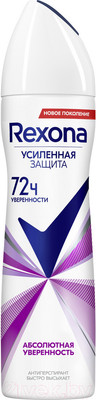 Антиперспирант-спрей Rexona Абсолютная уверенность (150мл)