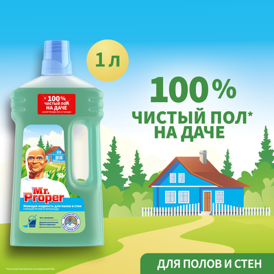 Чистящее средство для пола Mr.Proper Горный ручей и прохлада (1л)