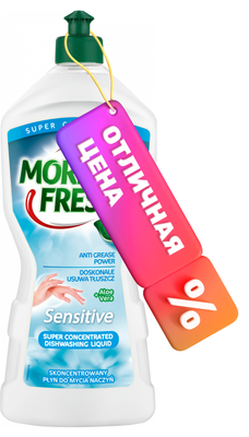 Средство для мытья посуды Morning Fresh Sensitive Алое Вера (900мл)