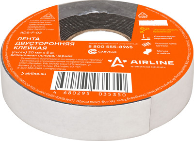 Скотч двухсторонний Airline ADS-F-03 (черный)