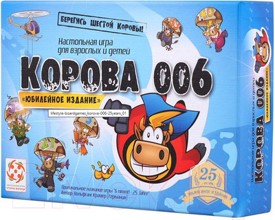 Настольная игра Стиль Жизни Корова 006. Юбилейная / 322372/LS07