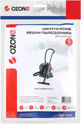 Комплект пылесборников для пылесоса OZONE MXT-103/5