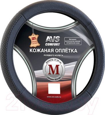 Оплетка на руль AVS GL-930M-B / A78676S (M, черный)