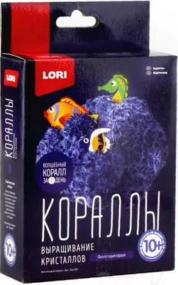 Набор для выращивания кристаллов Lori Фиолетовый коралл / Крк-002