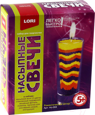 Набор для изготовления свечей Lori Насыпные свечи. Романтический вечер / Нс-004