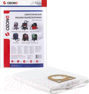 Комплект пылесборников для пылесоса OZONE MXT-308/3