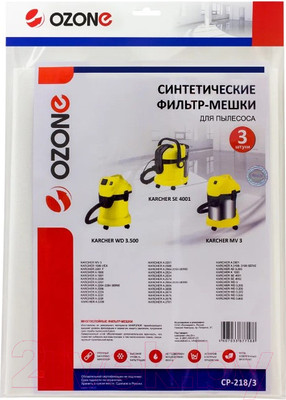 Комплект пылесборников для пылесоса OZONE CP-218/3