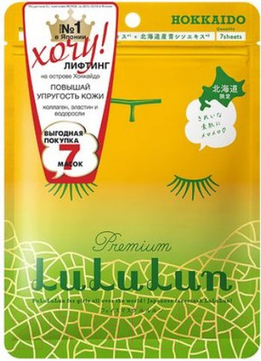Набор масок для лица Lululun Premium Face Mask Melon (7шт)