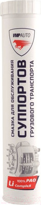 Смазка техническая VMPAUTO МС TRB 100-2 / 1080 (400мл)