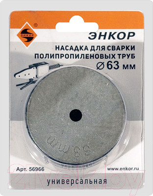 Насадка для сварки труб Энкор 56966