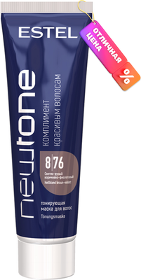 Тонирующая маска для волос Estel Newtone 8/76 (60мл, светло-русый коричнево-фиолетовый )