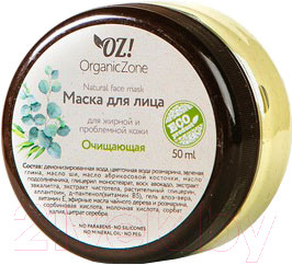 Маска для лица кремовая Organic Zone Очищающая для жирной и проблемной кожи (50мл)