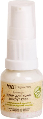 Крем для век Organic Zone С гиалуроновой кислотой и маслом зародышей пшеницы (15мл)