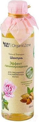 Шампунь для волос Organic Zone Эффект ламинирования для секущихся и ослабленных волос (250мл)