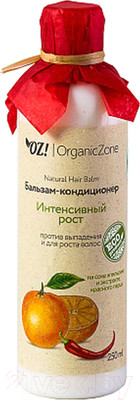 Бальзам для волос Organic Zone Интенсивный рост против выпадения и для роста волос (250мл)