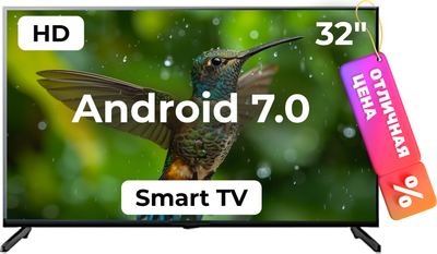 Телевизор Horizont 32" 32LE7511D
