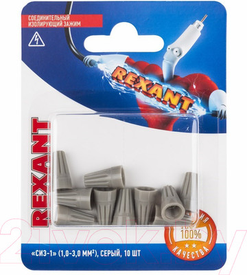 Изолирующий зажим Rexant 06-0230-A10 (10шт, серый)