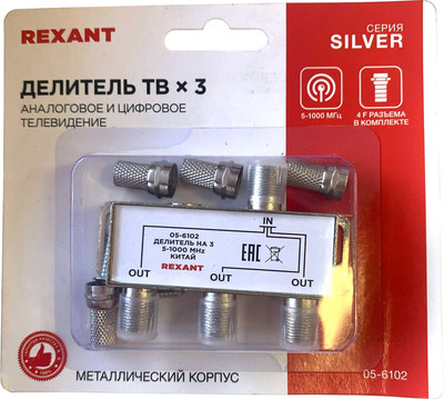 Сплиттер Rexant 05-6102